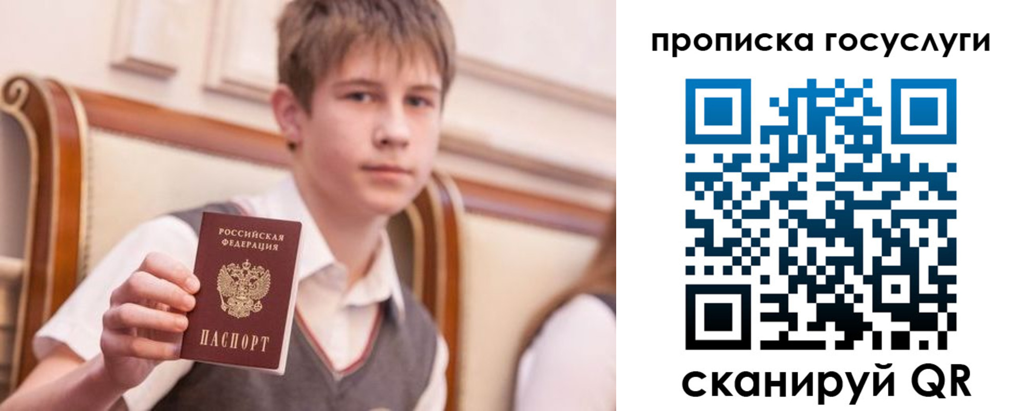 купить прописку в Амурске
