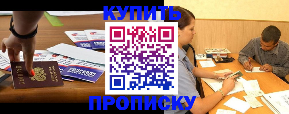 найти адрес прописки в Амурске