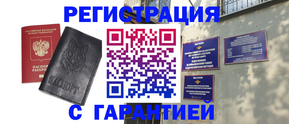 временная регистрация собственник в Амурске