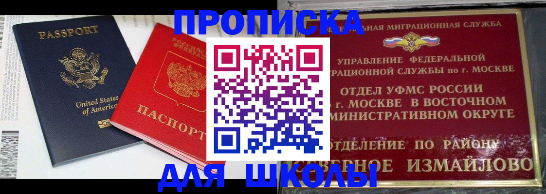 прописка для кредита в Амурске