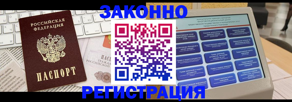 регистрация для школы в Амурске